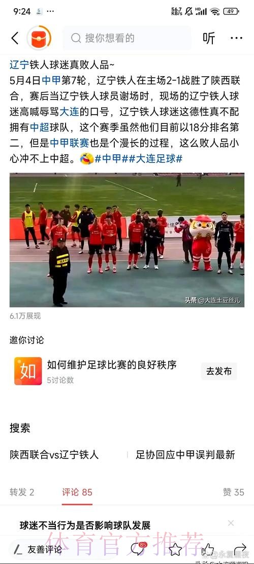 职业联赛最高龄球员破门纪录被改写 沈阳城市大胜延边 职业联赛最高龄球员破门纪录被改写 沈阳城市大胜延边